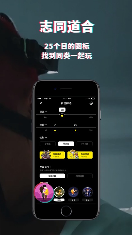 积目-专属年轻人的兴趣社交平台