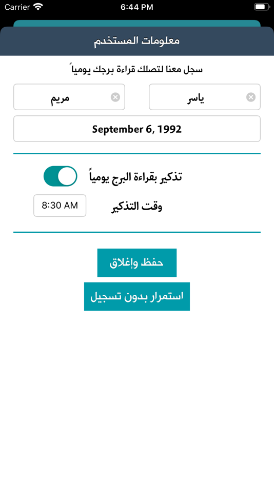 #2. حساب الأسماء (iOS) 由: Mohammed Almohsin