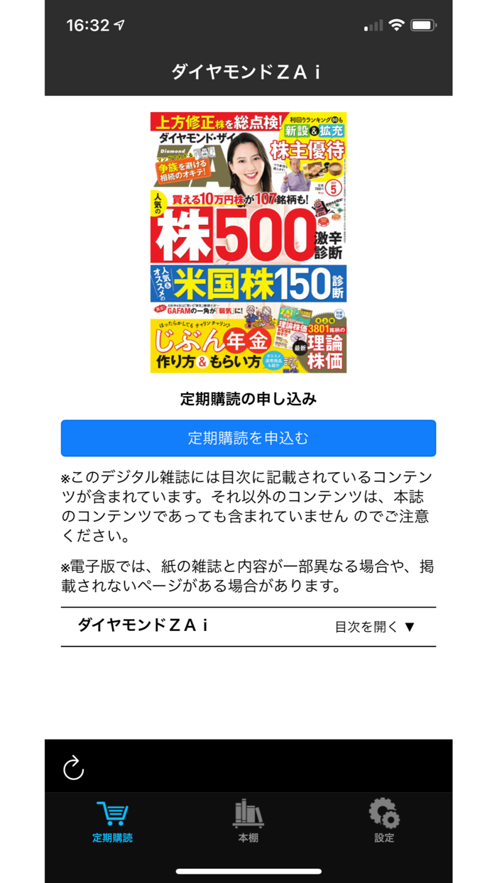 ダイヤモンドZAi