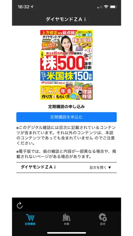 ダイヤモンドZAi screenshot 1 of 4