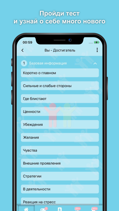 Психология и тесты: Peopli Screenshot