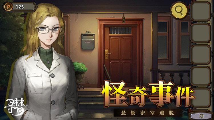 密室逃脱绝境系列10寻梦大作战 - 剧情向解密游戏