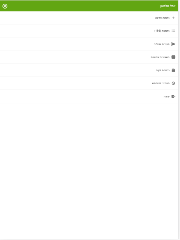 Screenshot #5 pour COMAX B2B