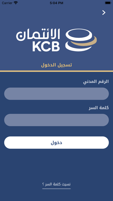 Screenshot #1 pour KCB Mobile Banking