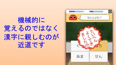 漢字ドリルロボのおすすめ画像4
