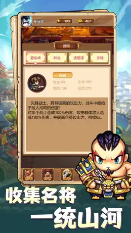 Game screenshot 三国小主公-复刻经典跑图游戏 hack
