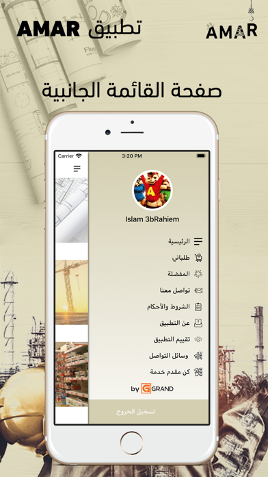 Amar Screenshot