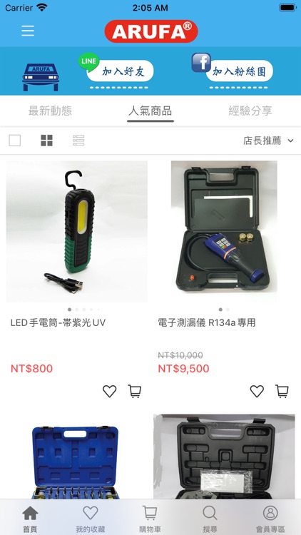 ARUFA愛路發汽車零件通路商 screenshot-4