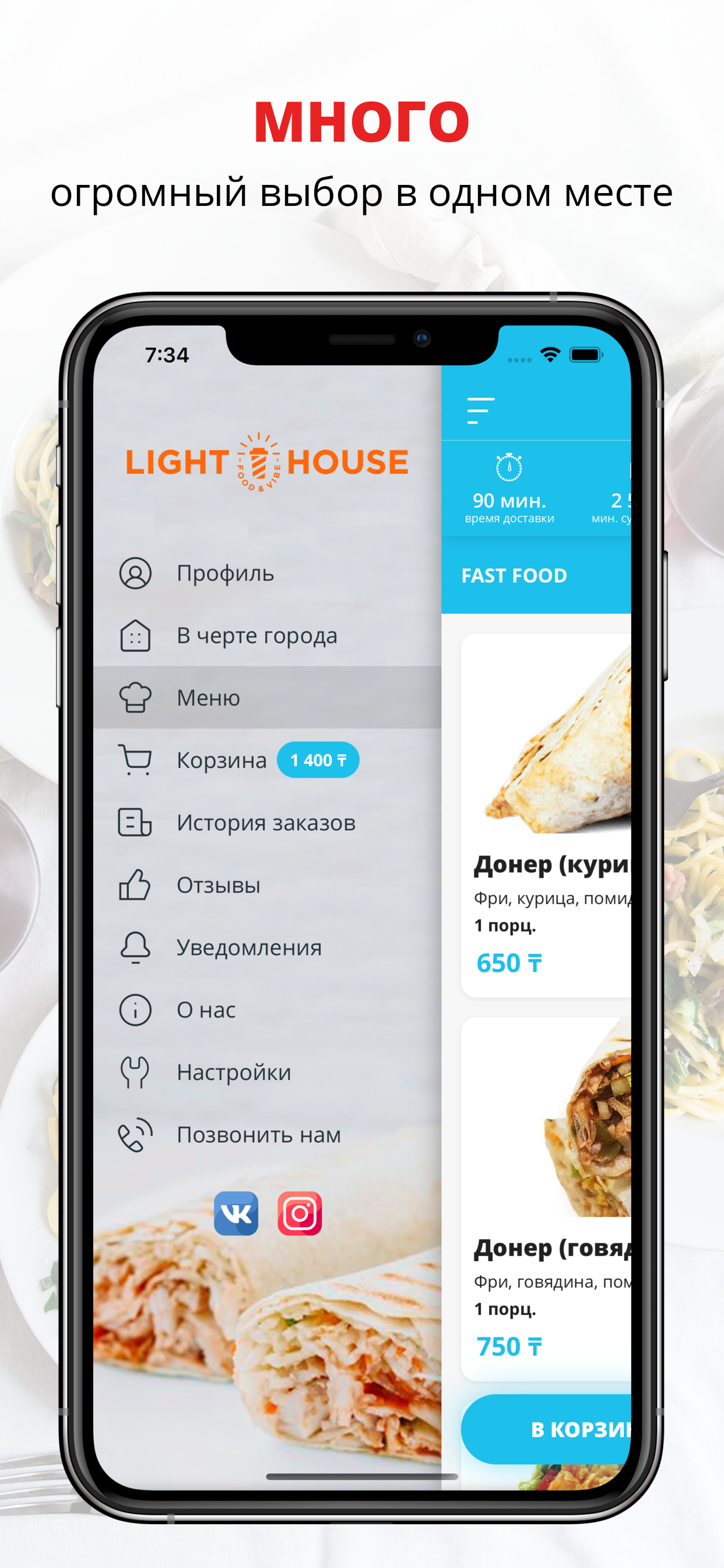 LightHouse | Семей