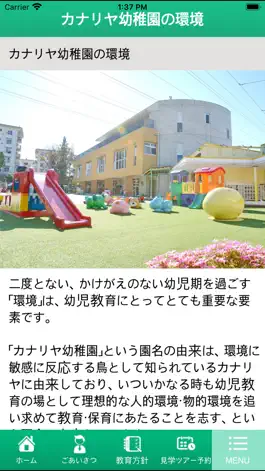 Game screenshot カナリヤ幼稚園 子育て支援アプリ apk