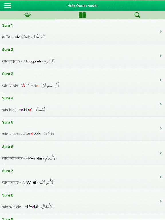 Screenshot #4 pour Quran Audio mp3 Arabic, Bangla