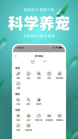 Game screenshot 宠朕-公益宠舍～公益领养 hack