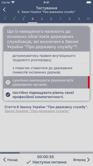 ДБР Тести Screenshot