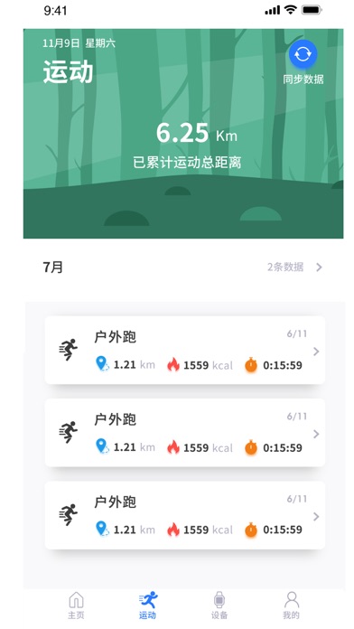 TOZO watch Screenshot
