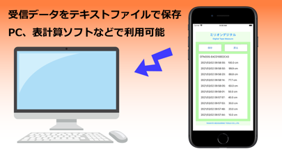 ヤマヨ メジャー計測 Screenshot