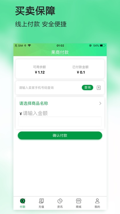 相宇惠农极速版