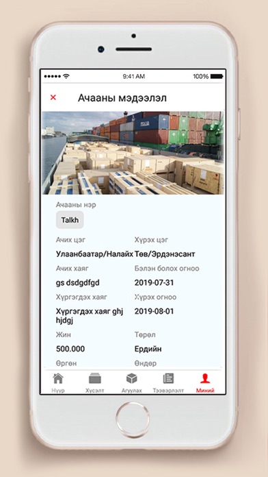 Teeverzuuch Screenshot
