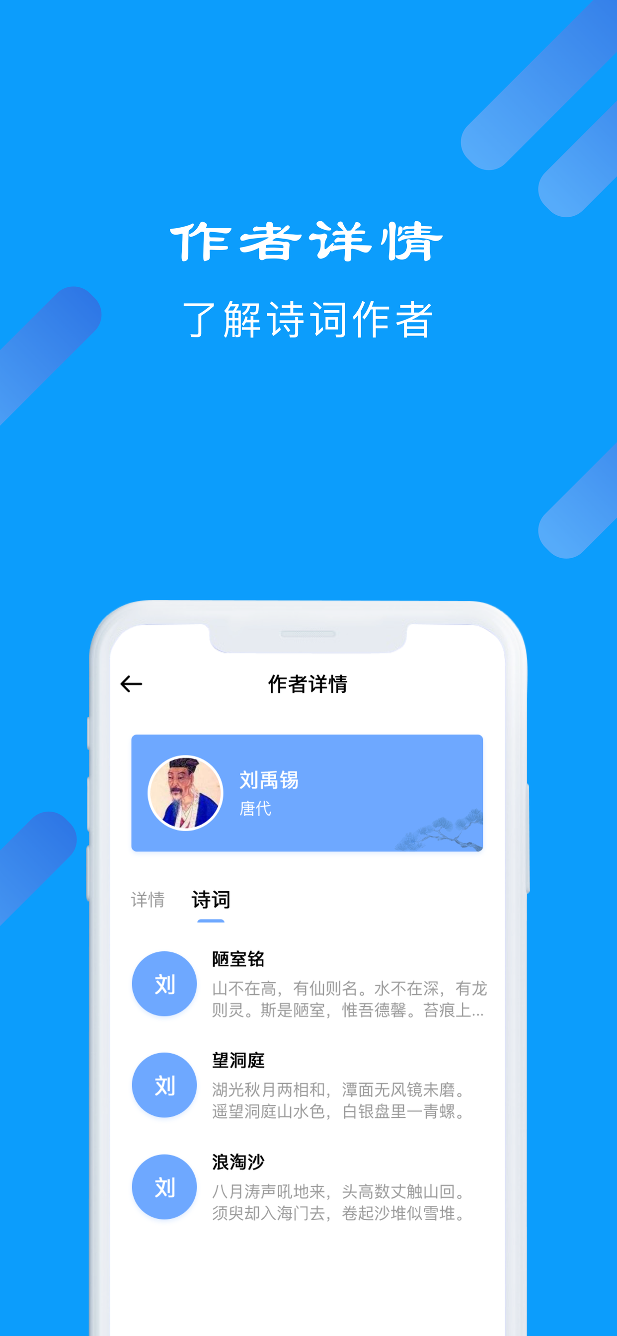 小宝评诗词-唐诗古诗词库