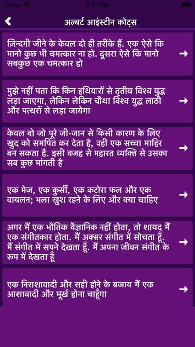 Albert Einstein Hindi Suvichar Screenshot