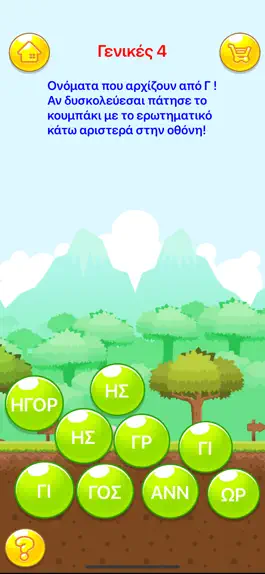 Game screenshot Φούσκες με Λέξεις mod apk