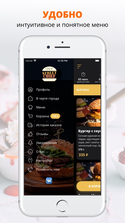 StreetChief86 | Ханты-Мансийск