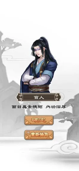 Game screenshot 江湖生存模擬-武林大俠的誕生 hack