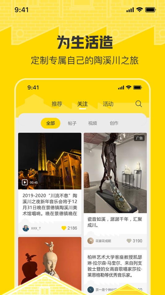 #1. 陶溪川 (iOS) Podle: Beijing Fractal Technology Co., Ltd.