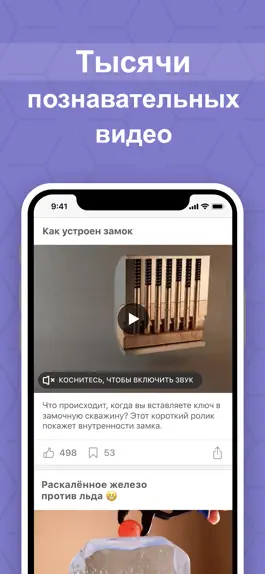 Game screenshot Интересные Факты, Наука, Блог hack