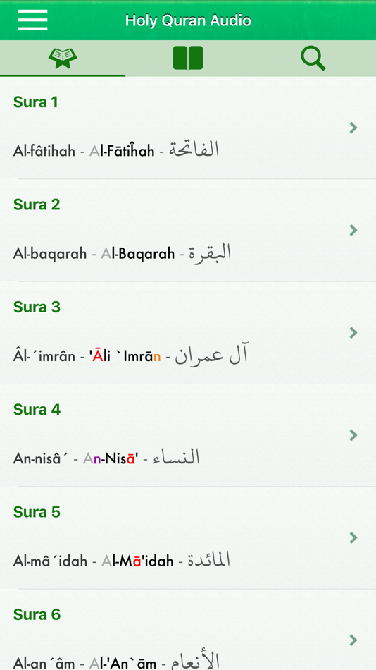 Quran Audio mp3 Pro: Bosnian - 3.0.0 - (iOS)