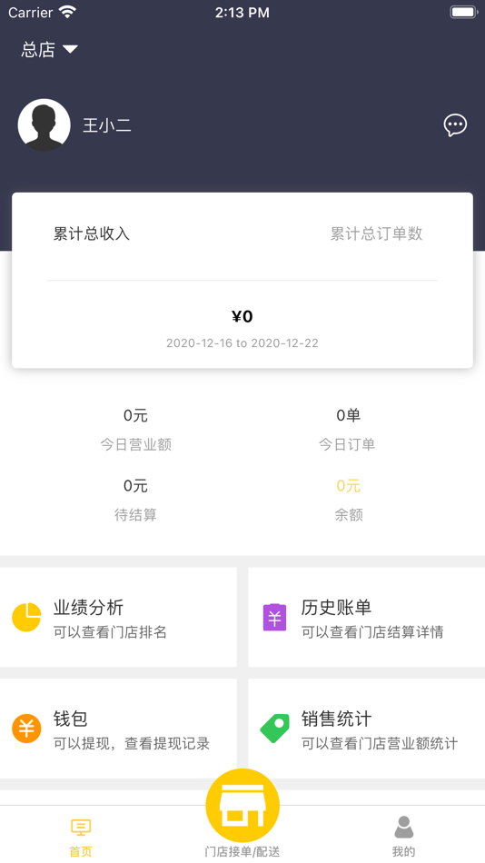 #2. 镜邻联盟 (iOS) By: 镜邻信息科技(上海)有限公司