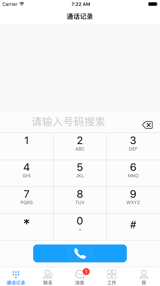 #1. 集团助理 (iOS) 由: Guizhou ShengFang Information Technology Co. Ltd