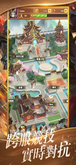Game screenshot 霸王群英：熱血三國對決遊戲 hack