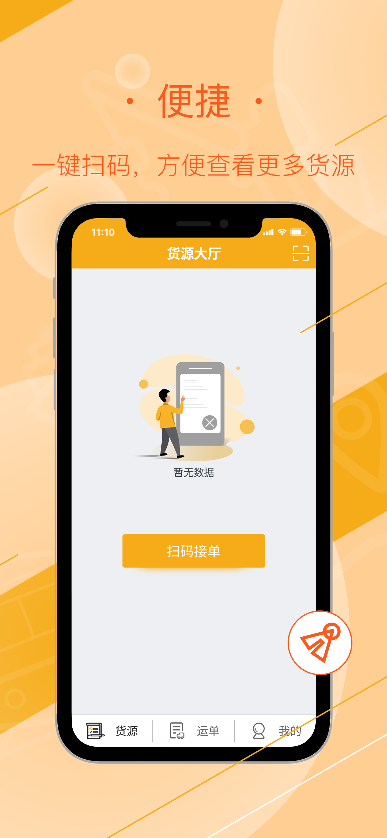延强润杨司机