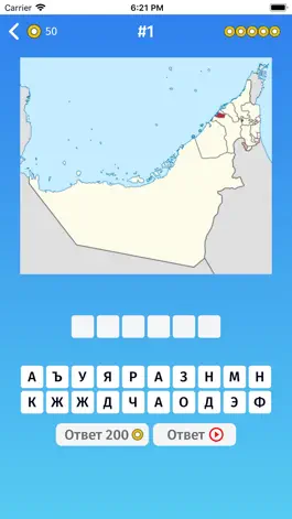 Game screenshot Угадай эмират: ОАЭ - Игра mod apk