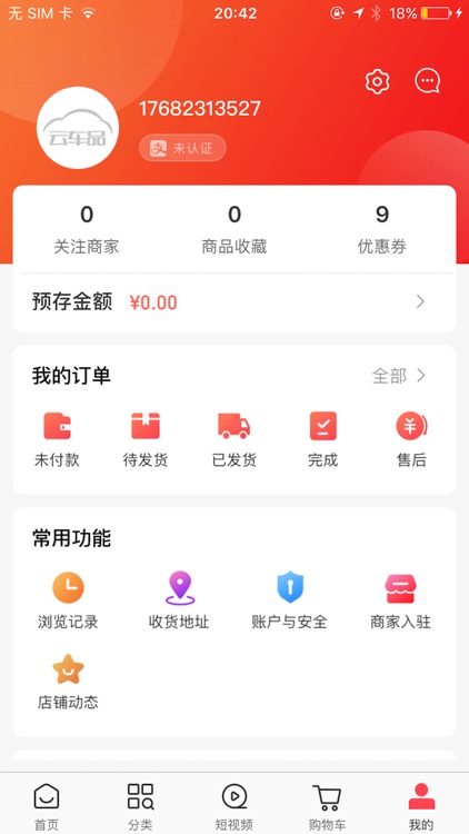 云车品汽车用品批发采购货源网 screenshot-3