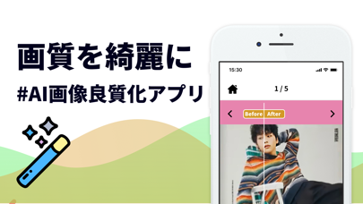 Updated 画質を良くするアプリ 低画質を高画質に Pc Iphone Ipad App Download 21