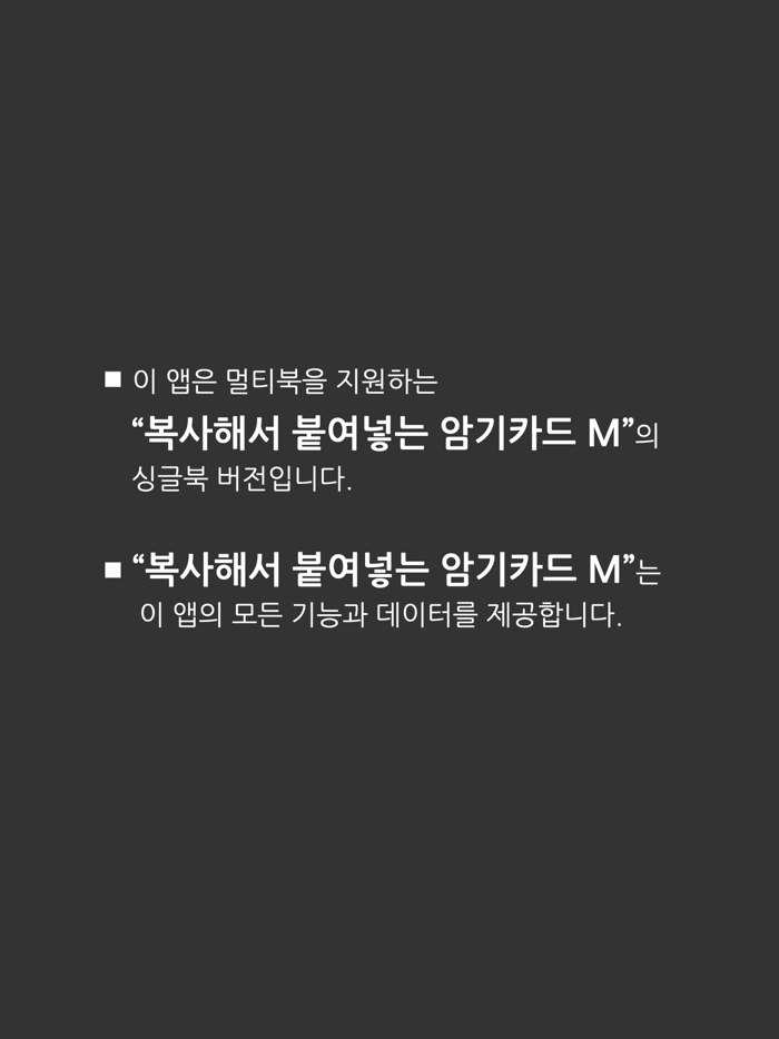 최신 시사경제용어 Flashcards M