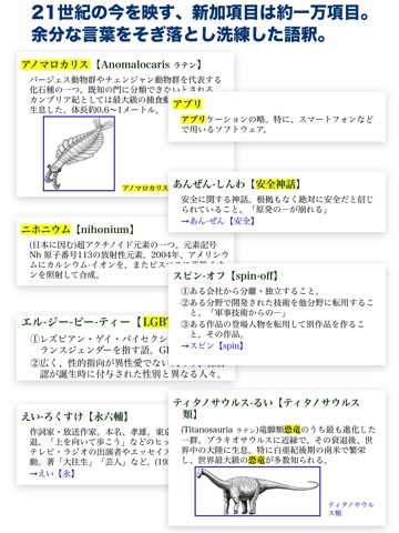 広辞苑第七版【岩波書店】(ONESWING)のおすすめ画像3