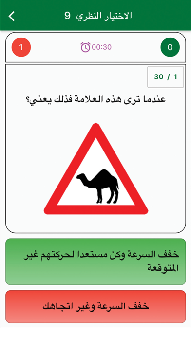 RTA رخصة القيادة الاماراتية Screenshot