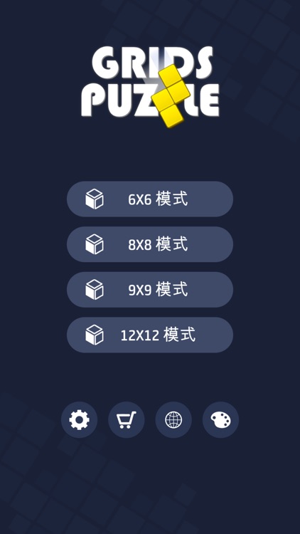 PuzzleGame - 单机益智游戏