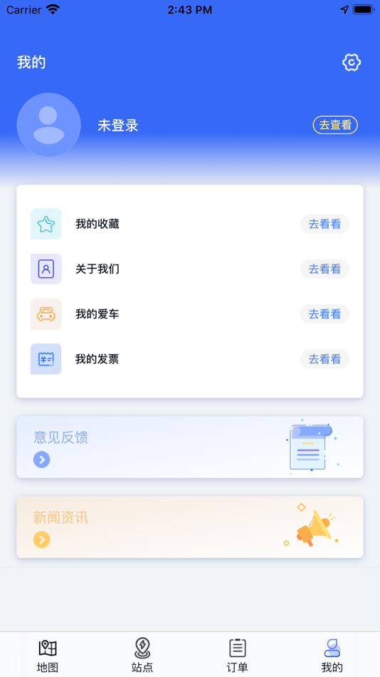 #2. 中原智充 (iOS) 由: Hefei New Shine Energy Technology Co., Ltd