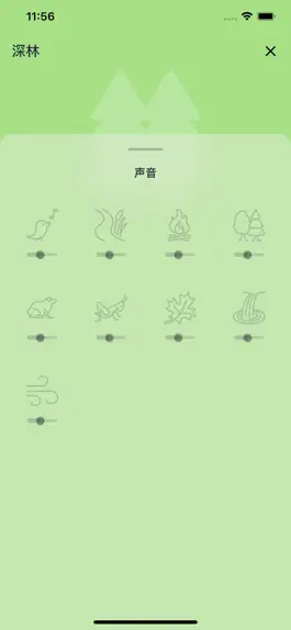 Game screenshot 小睡眠 - 睡眠冥想的白噪音助手 hack