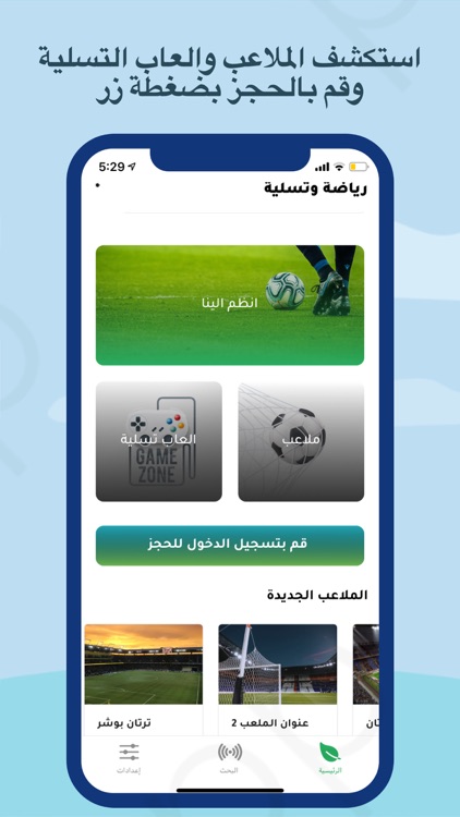 رياضة وتسلية