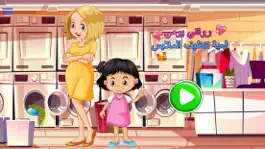 Game screenshot روتني يومي لعبة تنظيف الملابس apk