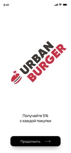 UrbanBurger screenshot #1 for iPhone