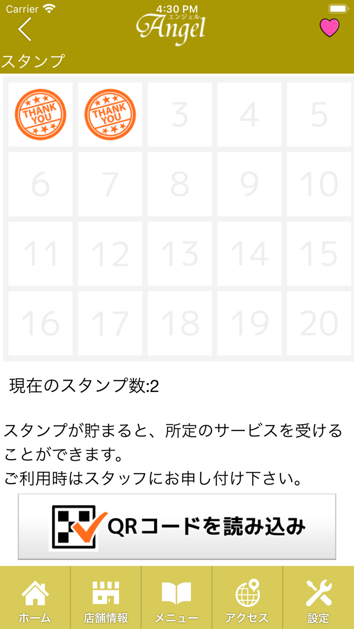 白石市　ネイルサロン　エンジェル　公式アプリ