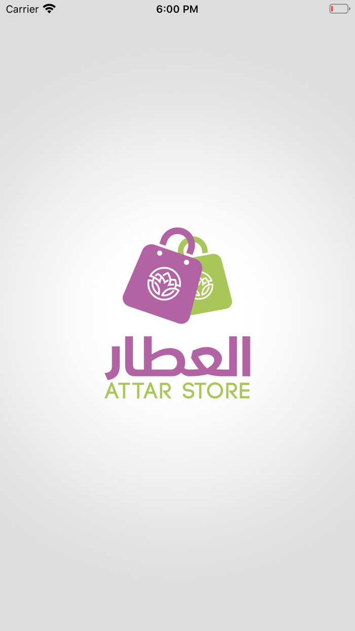 Attar - العطار