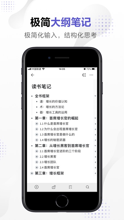 幕布 - 大纲笔记&思维导图