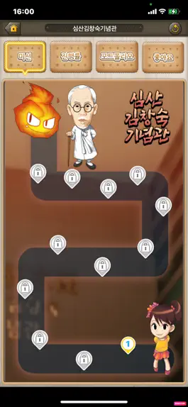 Game screenshot 심산김창숙기념관 apk