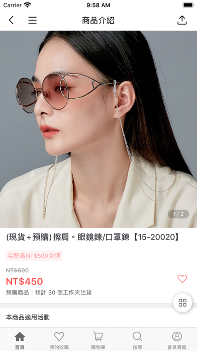 ECO安珂飾品 妳的飾品穿搭日常 Screenshot